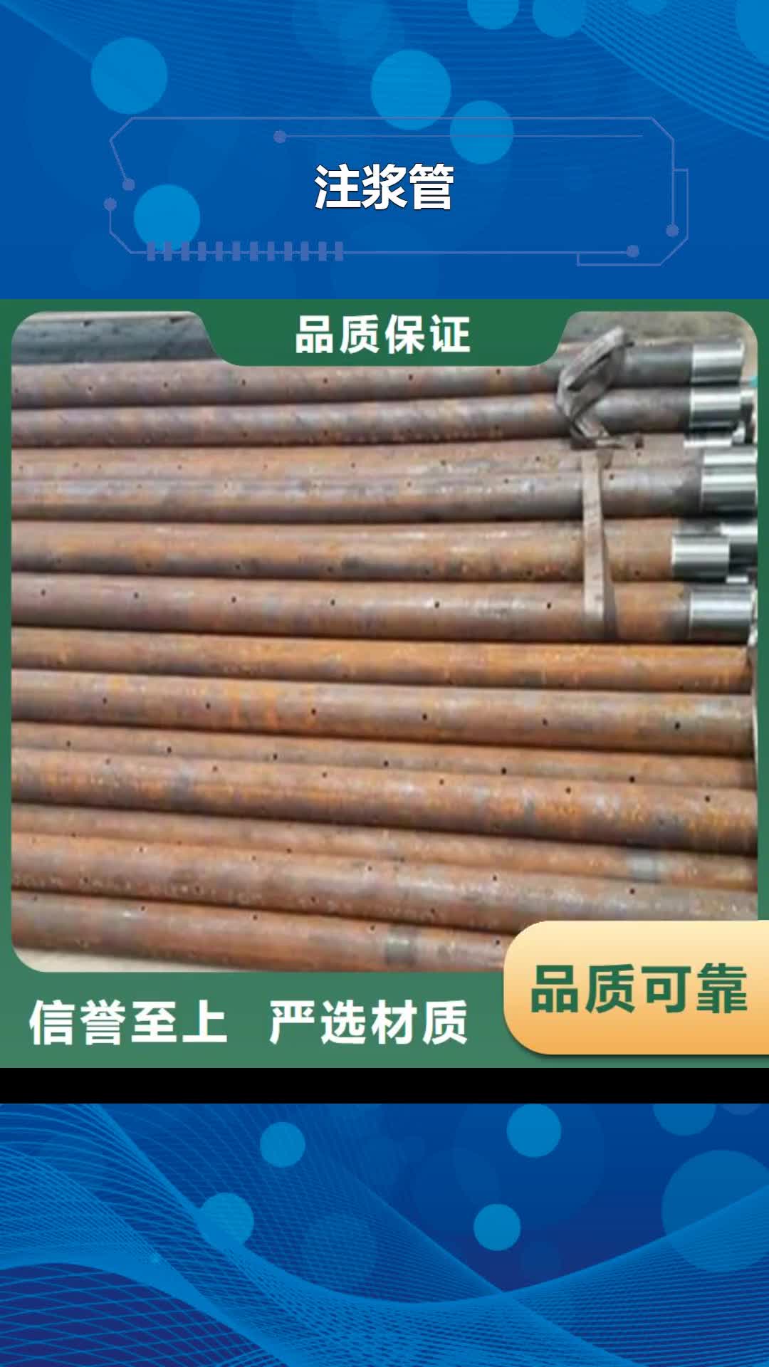 黔东南【注浆管】 冷轧板诚信商家