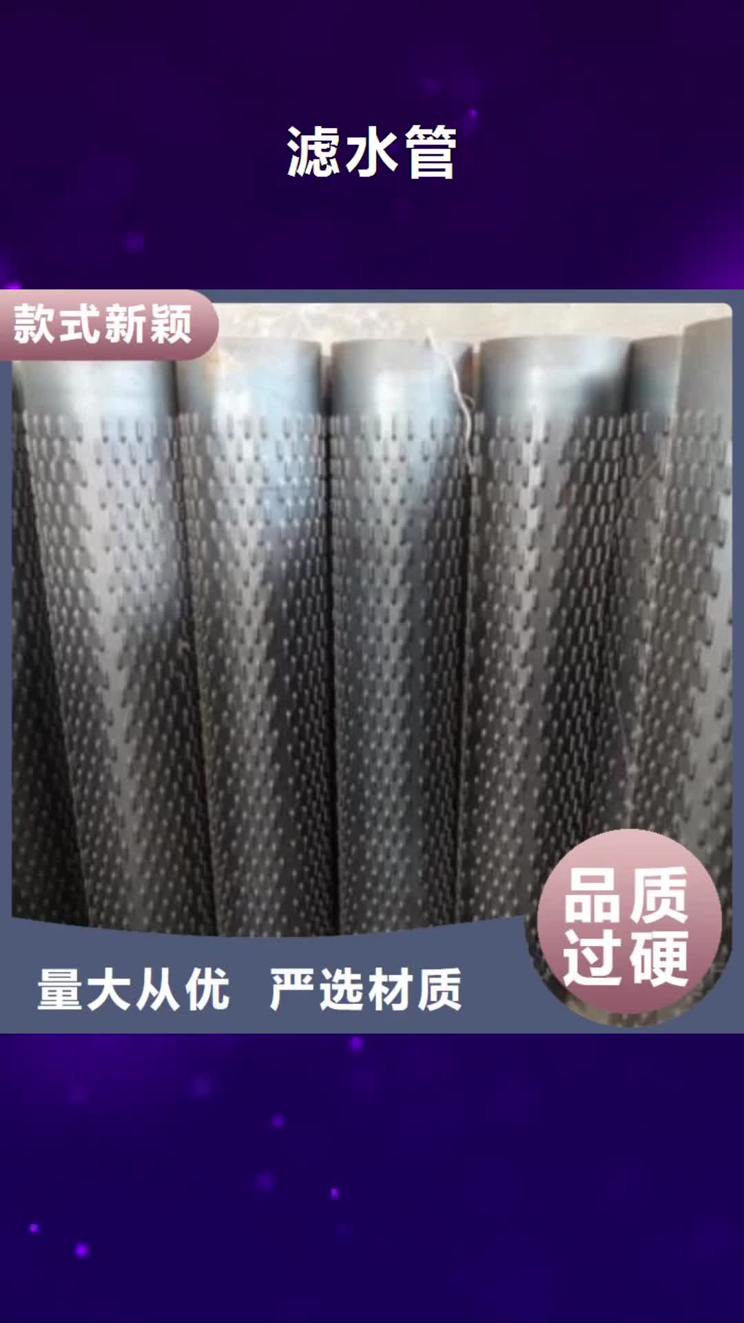 【邯郸 滤水管35号碳结钢量少也做】