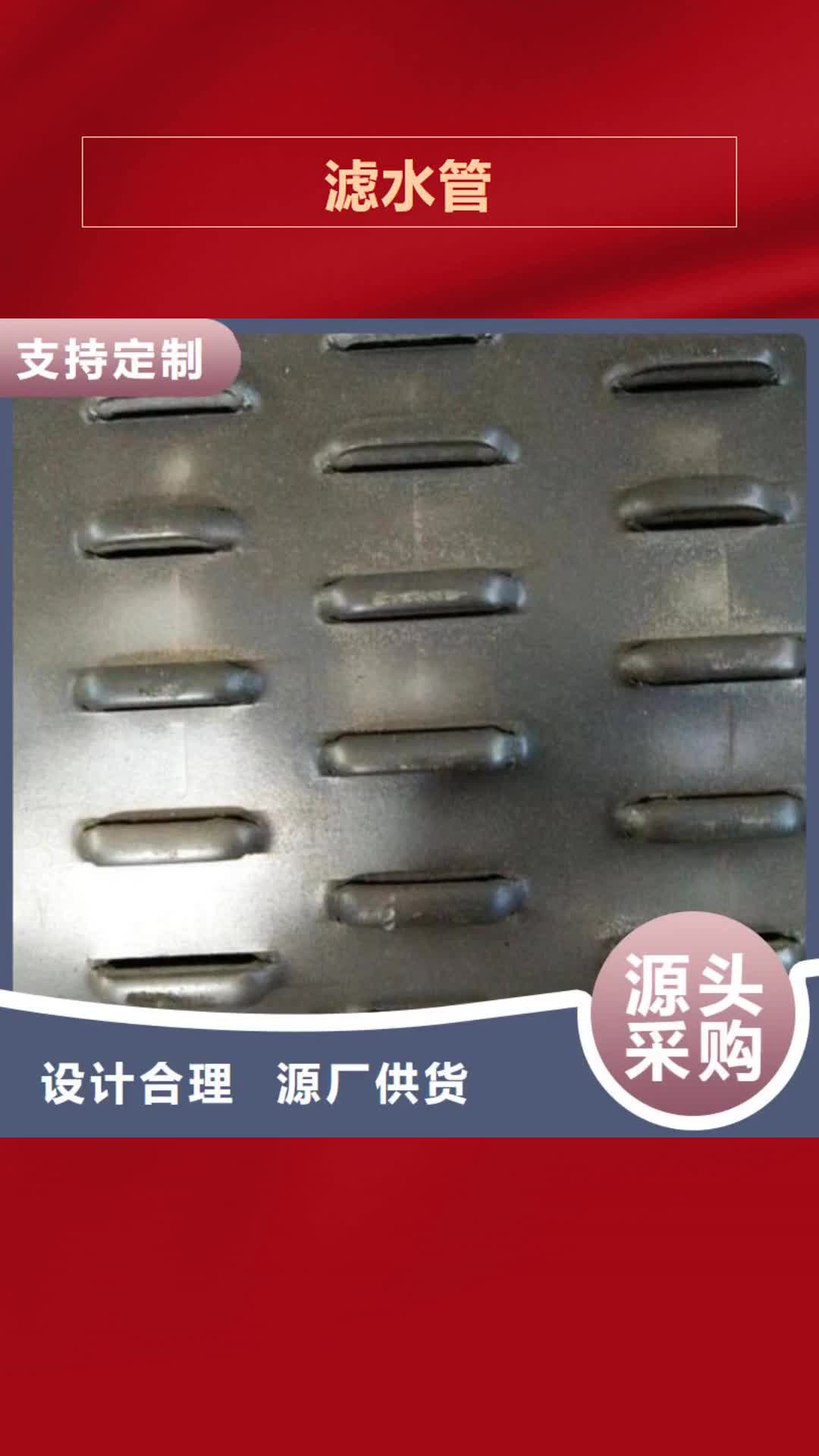 【合肥 滤水管,注浆管0中间商差价】