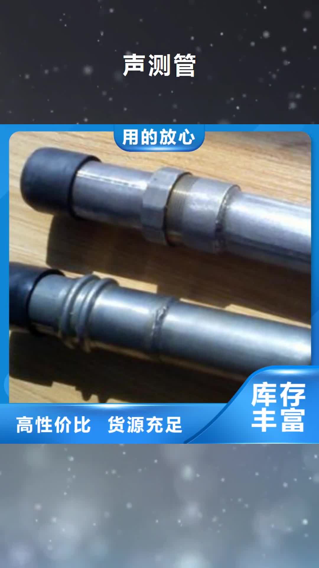 咸宁【声测管】_冷轧板N年大品牌