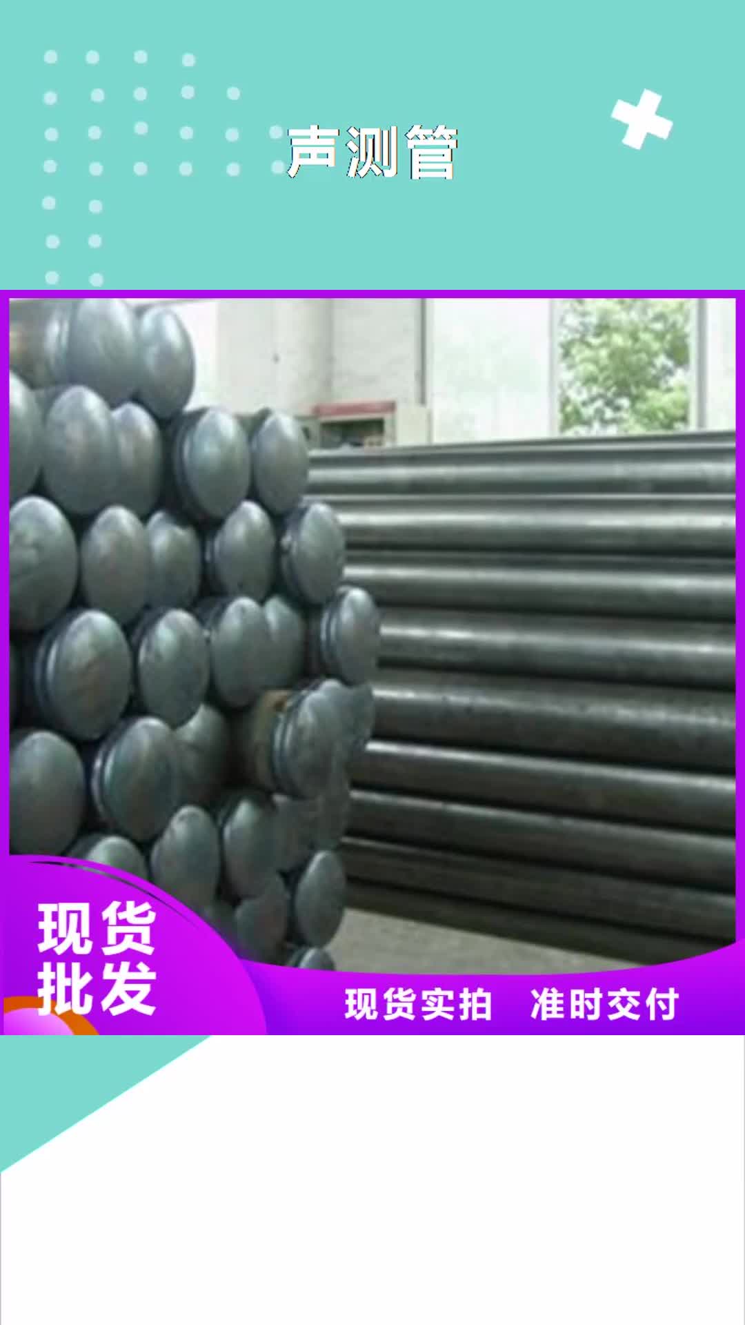 岳阳 声测管【合金管】让客户买的放心