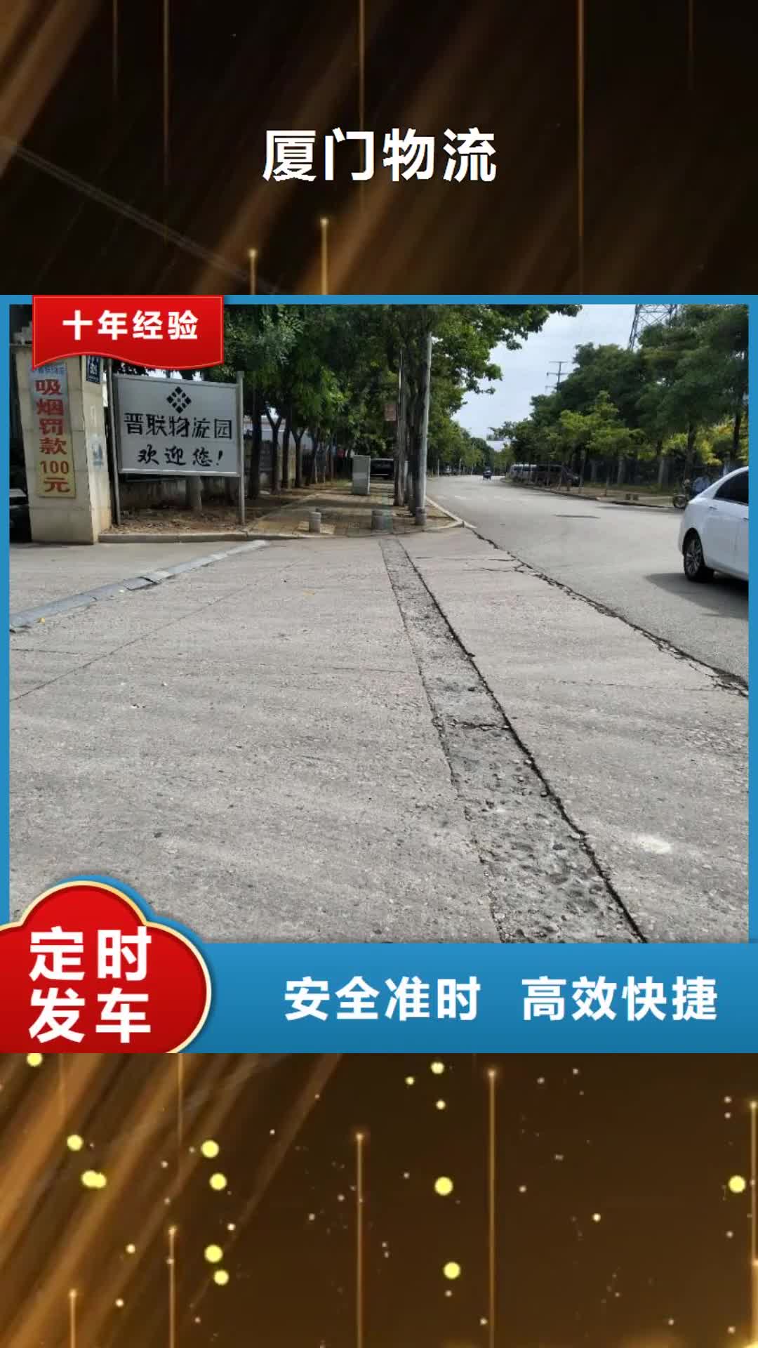 拉萨 厦门物流-【厦门到拉萨大件物流公司】司机经验丰富