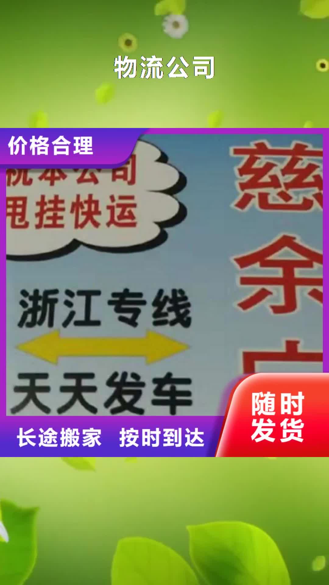 【湘潭 物流公司 厦门到湘潭专线物流公司货运返空车冷藏仓储托运送货上门】