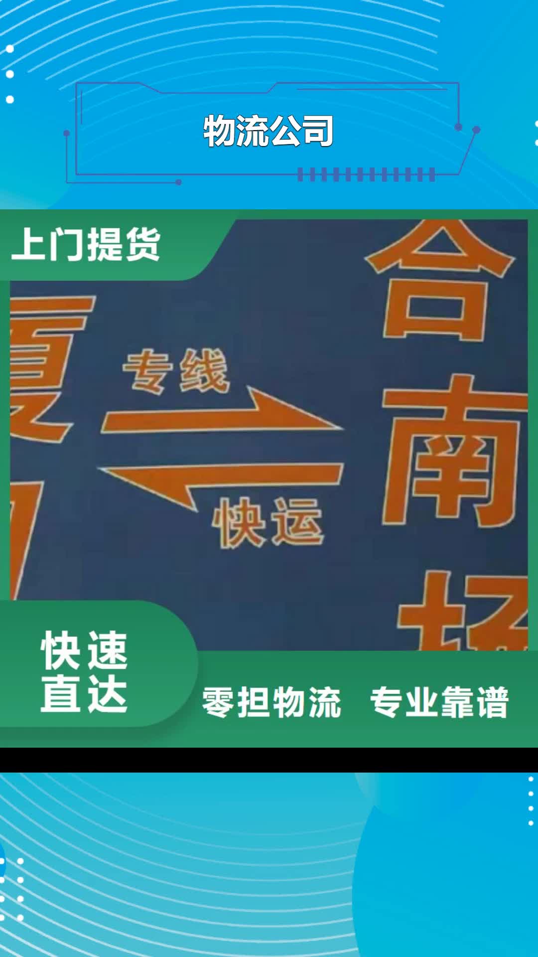 娄底 物流公司【厦门到娄底物流专线公司】方便快捷