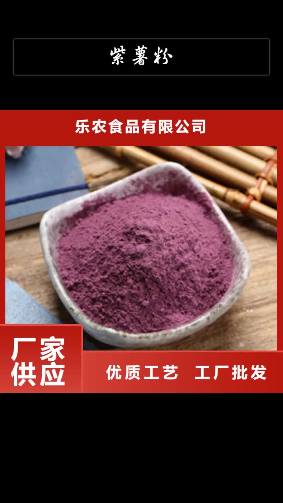 忻州紫薯粉紫薯雪花片厂家售后完善