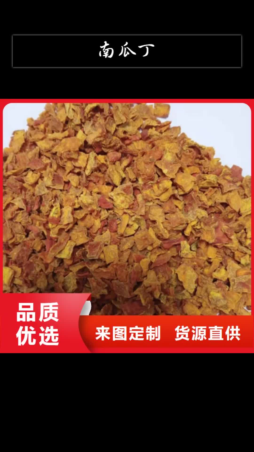 哈尔滨 南瓜丁【紫薯丁】商家
