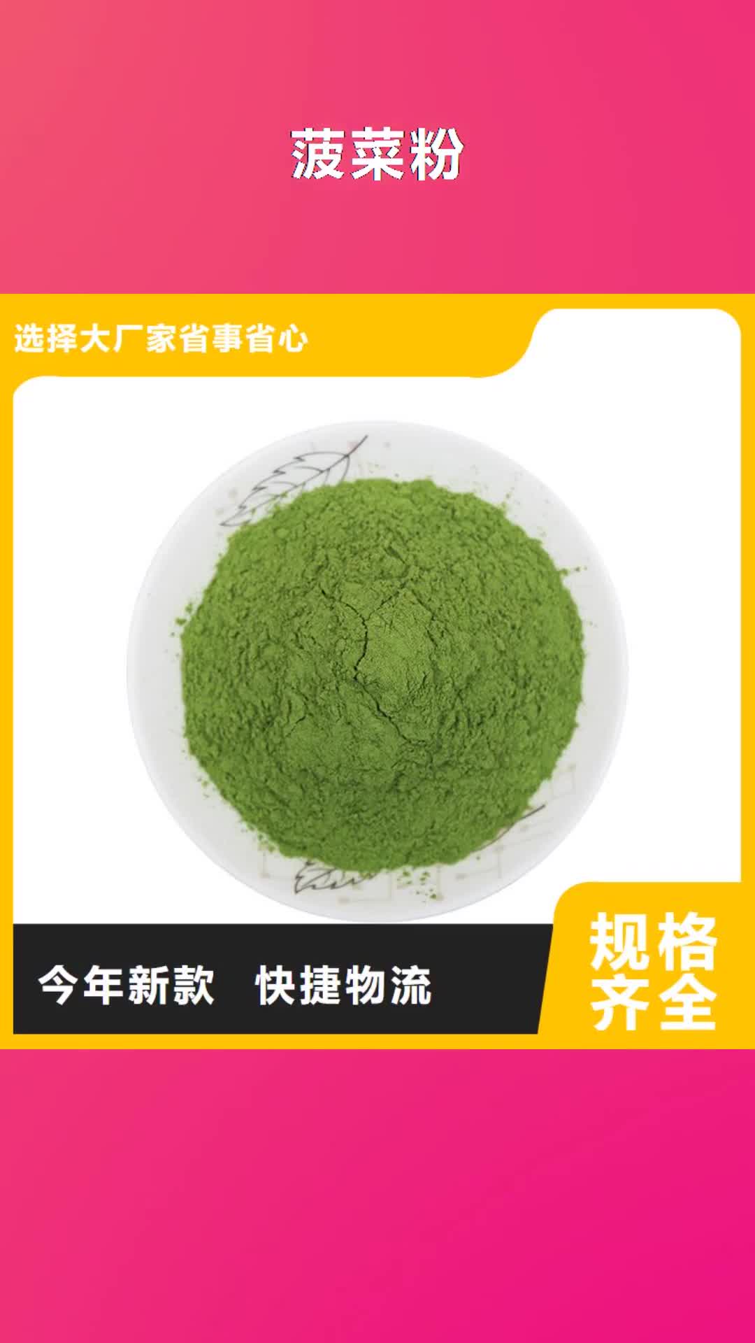 衡阳 菠菜粉-【红薯丁厂家】实力商家