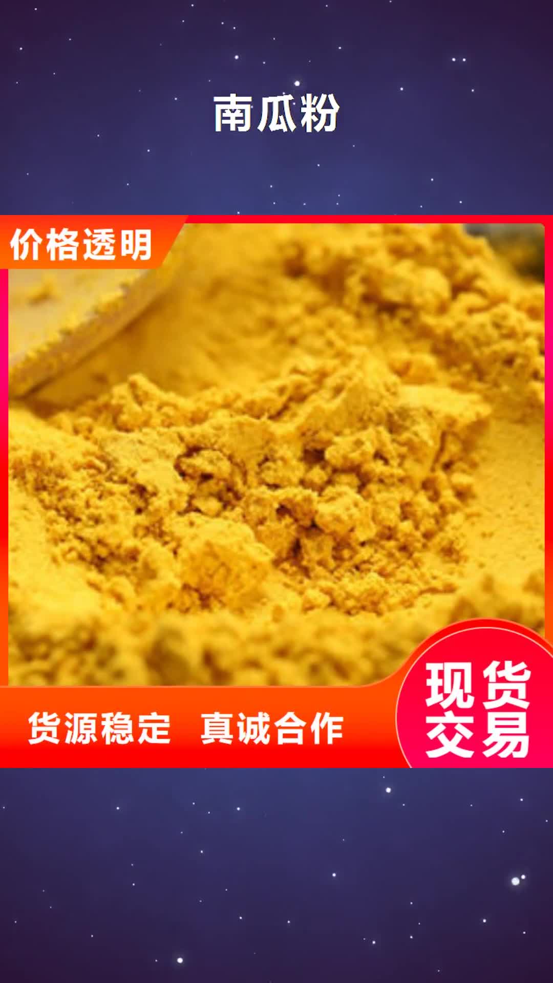 广元 南瓜粉_【灵芝】款式多样