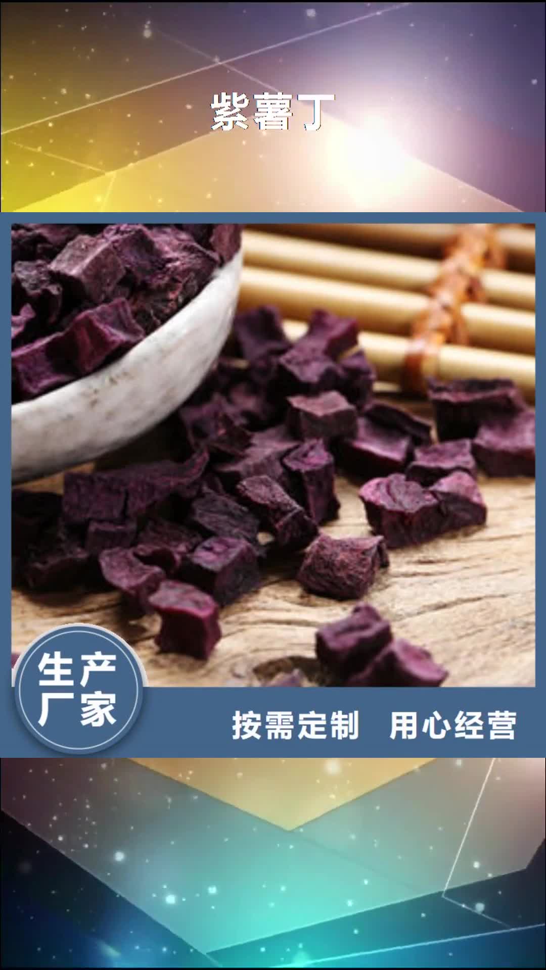 呼和浩特【紫薯丁】,灵芝盆景型号全价格低