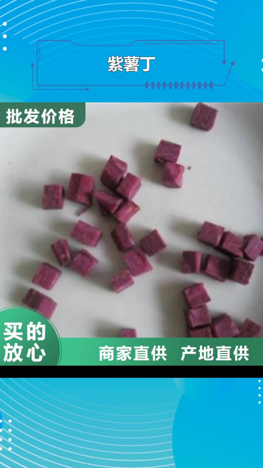 黄石 紫薯丁_【灵芝盆景】厂家批发价