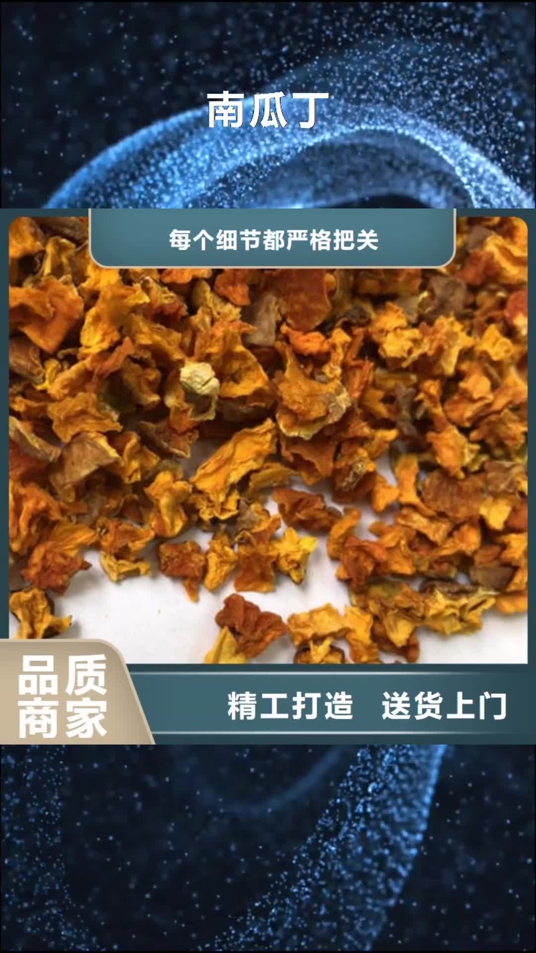 广西【南瓜丁】_灵芝菌种做工精细