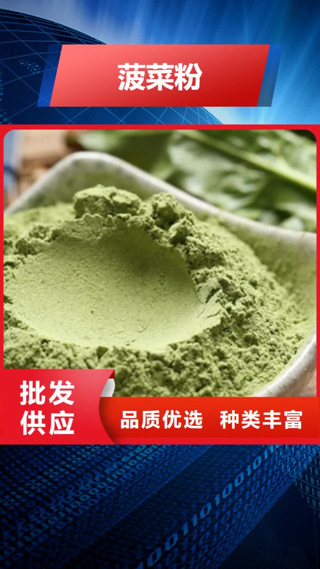 天津 菠菜粉 【灵芝孢子粉价格】实力大厂家