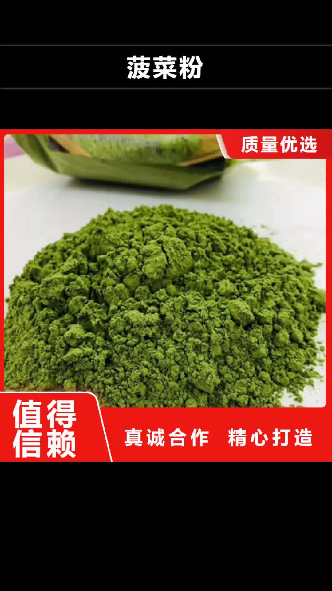 【衡阳 菠菜粉,灵芝菌种实体诚信经营】
