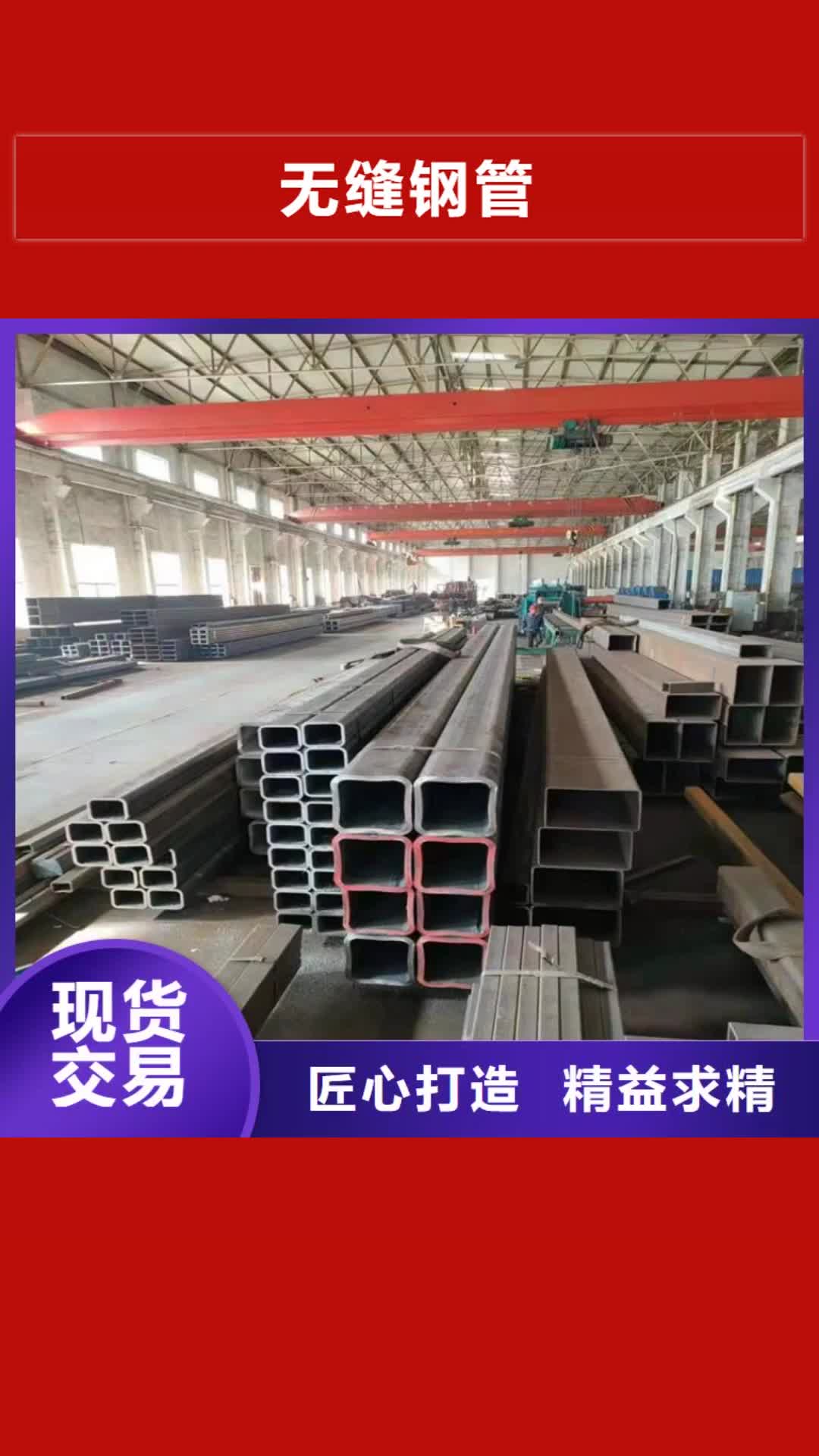 呼伦贝尔 无缝钢管-【冷拔无缝钢管】今年新款