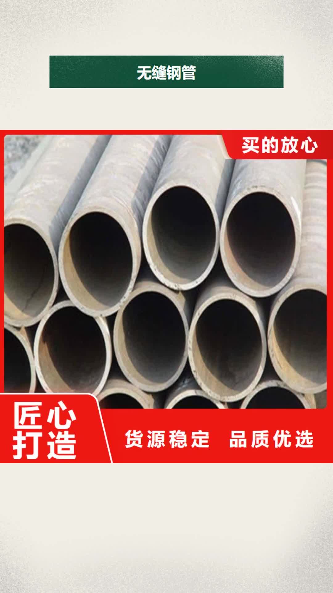 株洲 无缝钢管【热轧无缝钢管】一件也发货