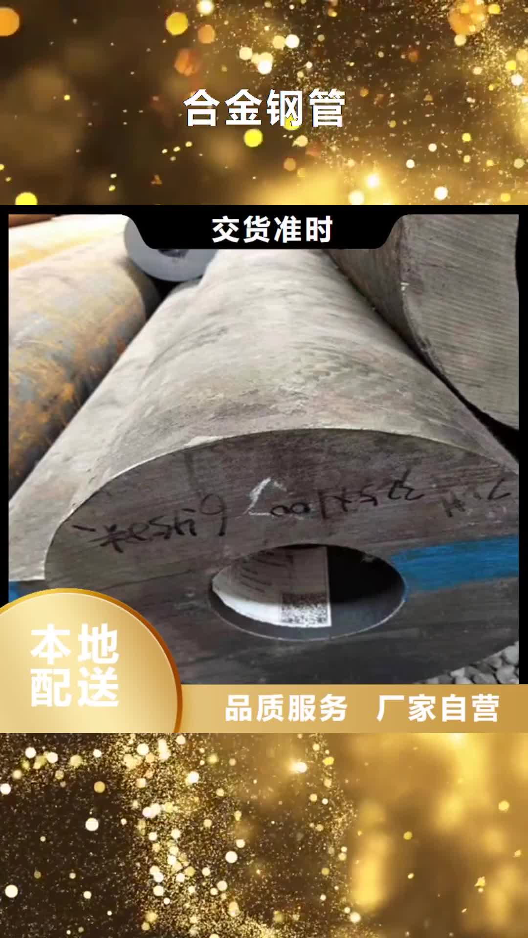 钦州【合金钢管】_耐磨板低价货源