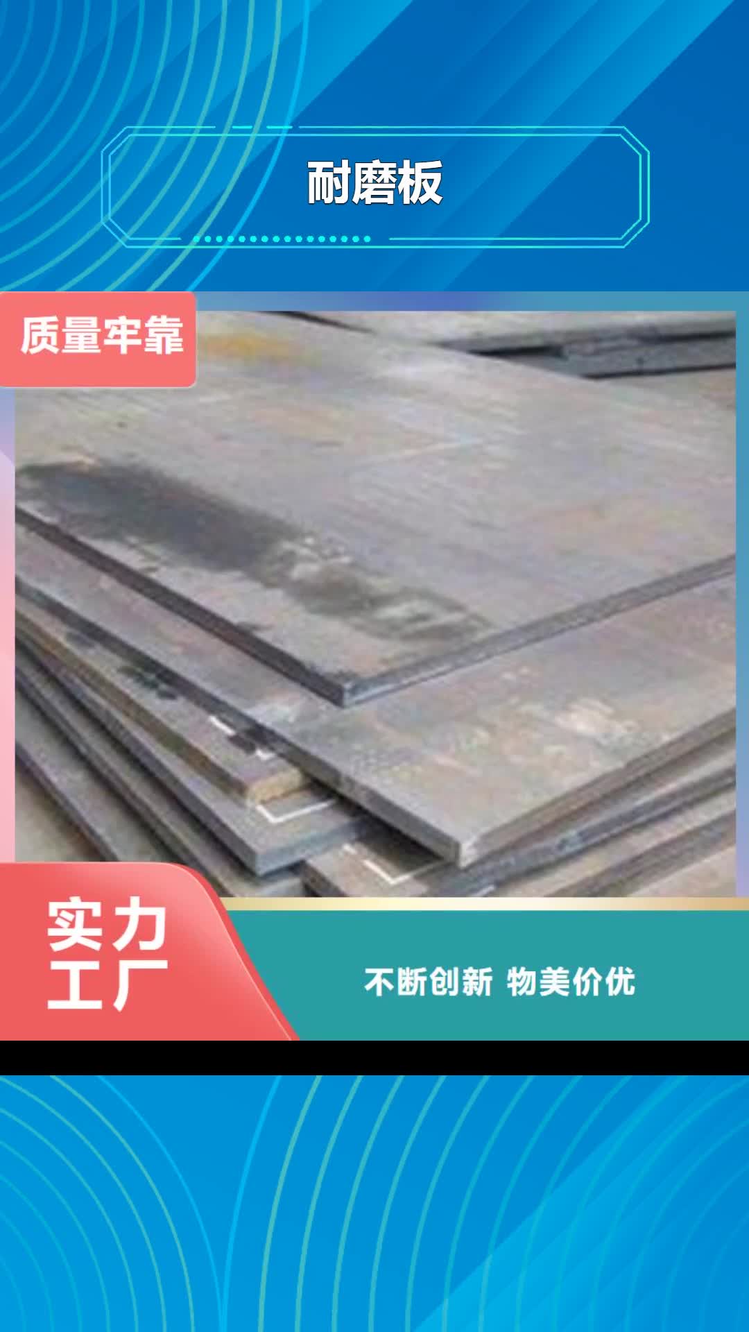铁岭【耐磨板】精密合金管精选优质材料