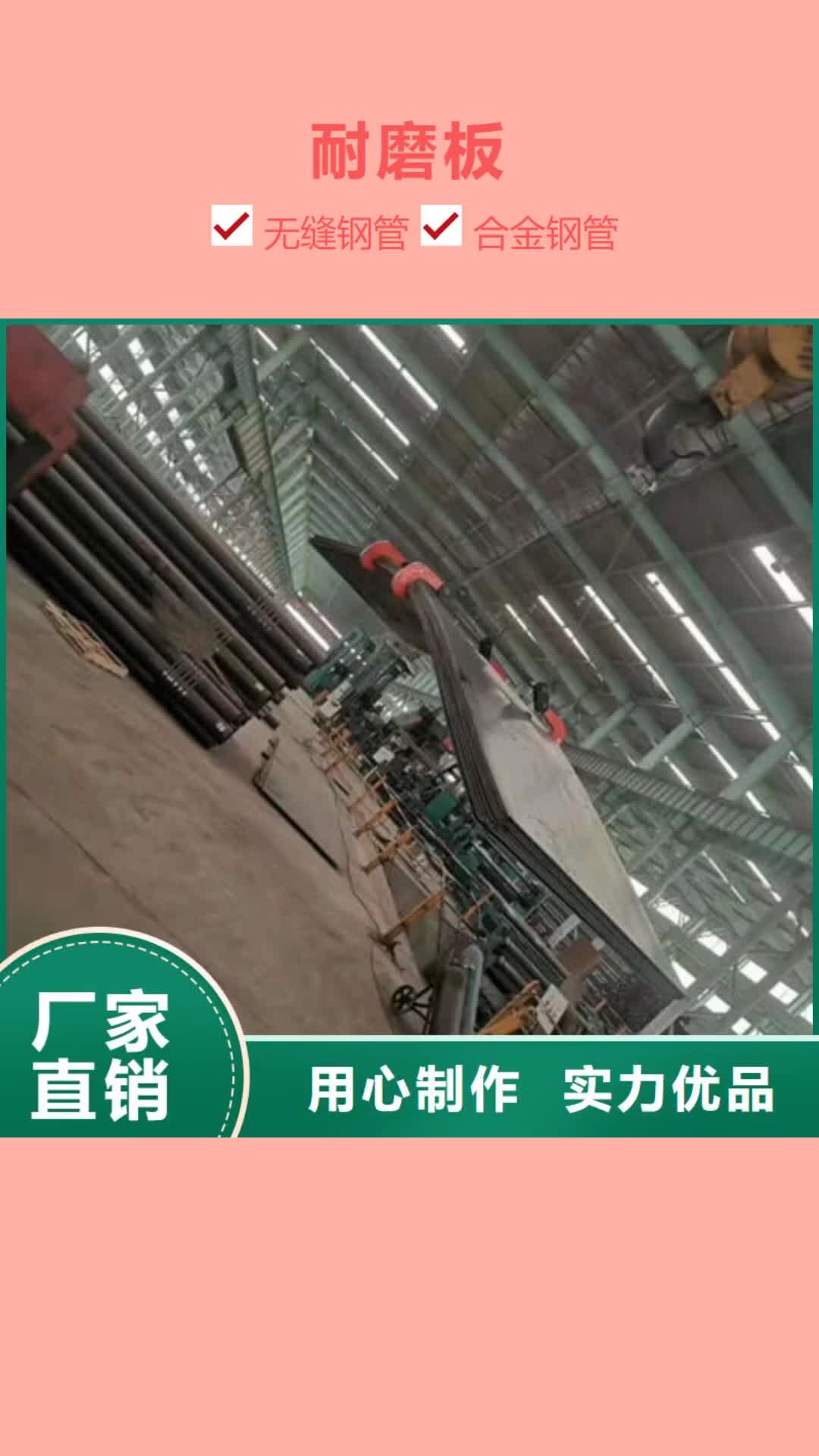 荆门 耐磨板【热轧无缝钢管】精工细作品质优良