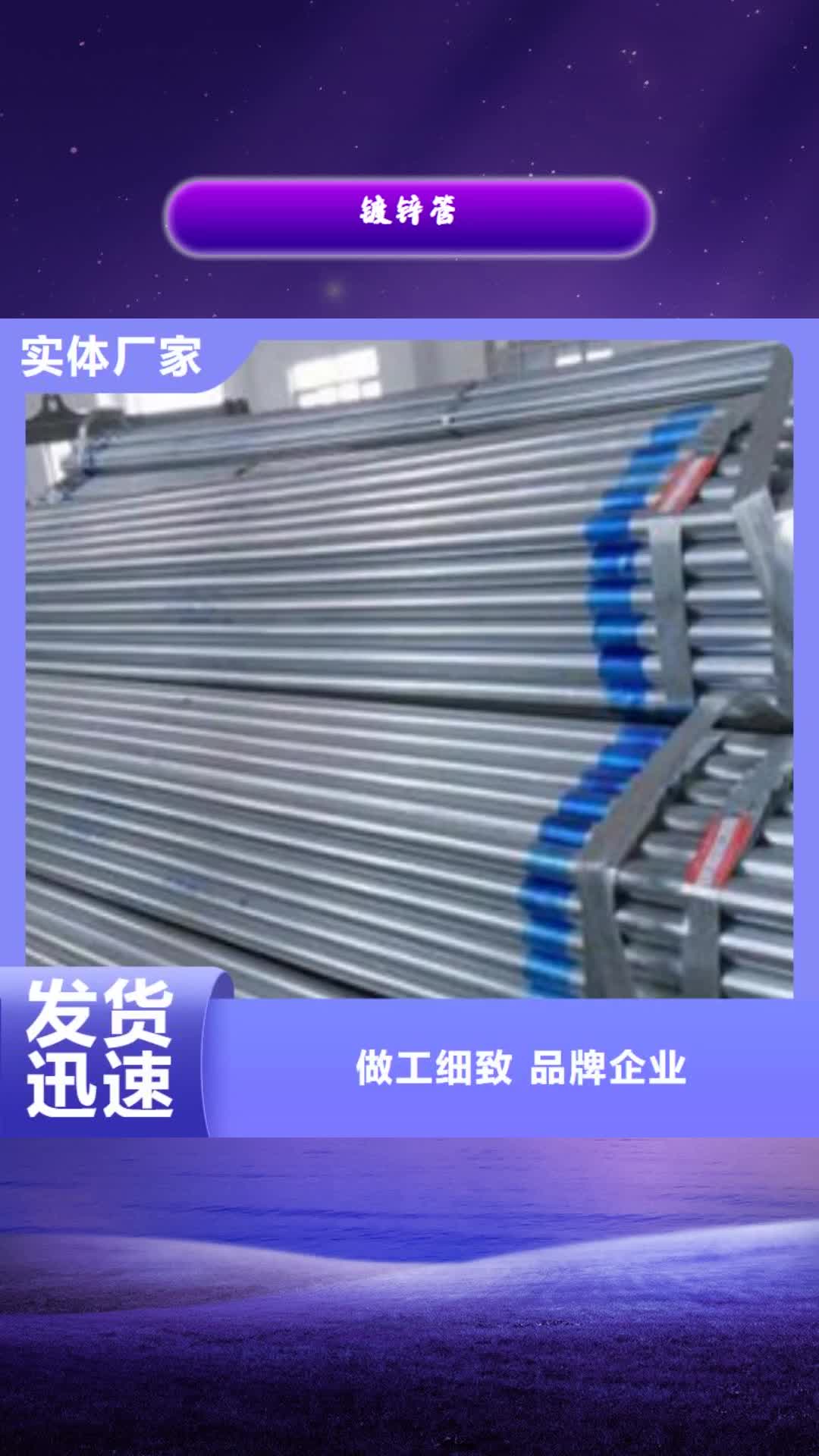 【商洛 镀锌管,精密无缝钢管专注细节使用放心】