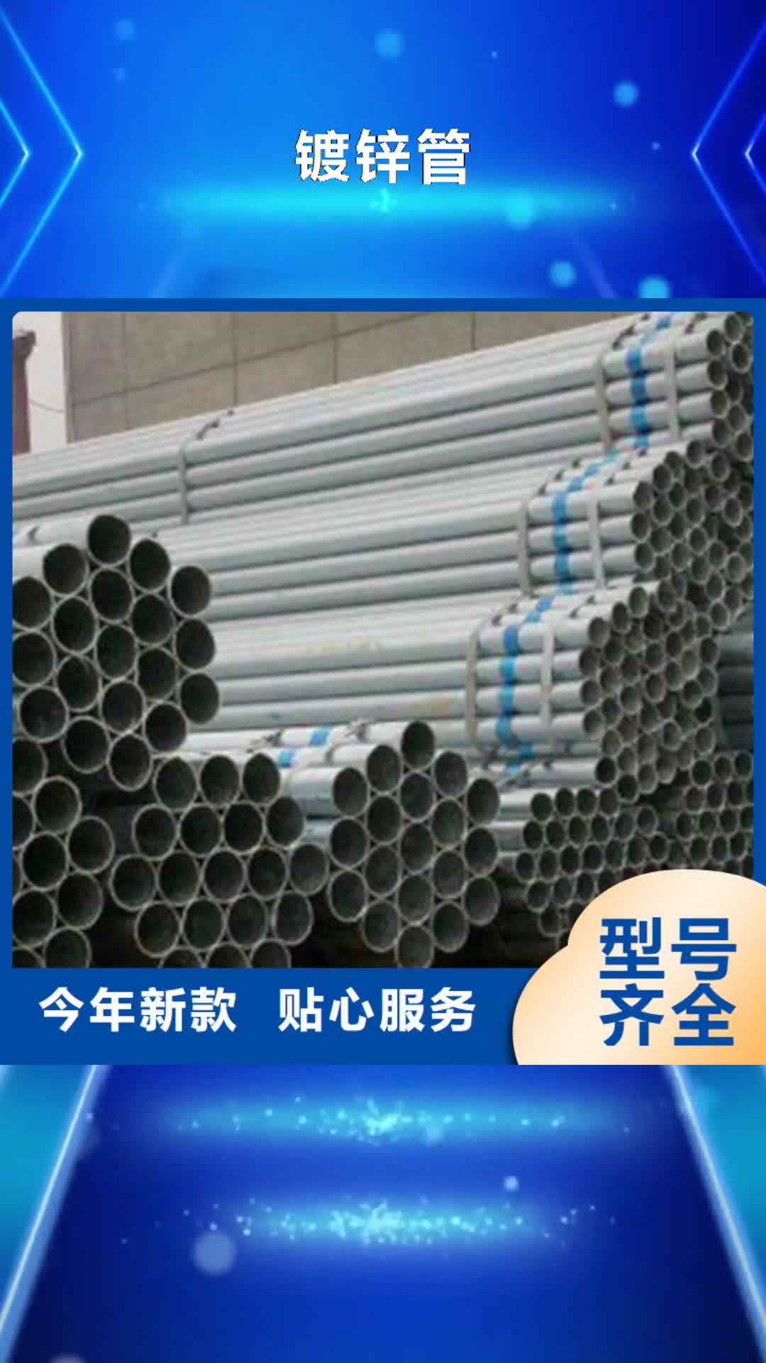 【黔西南 镀锌管20CrMnT无缝钢管厂家实力大】