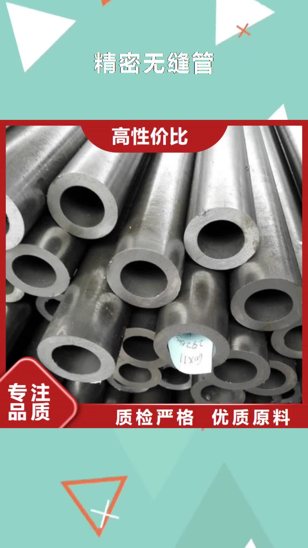 【玉溪 精密无缝管 高压锅炉管用心制造】