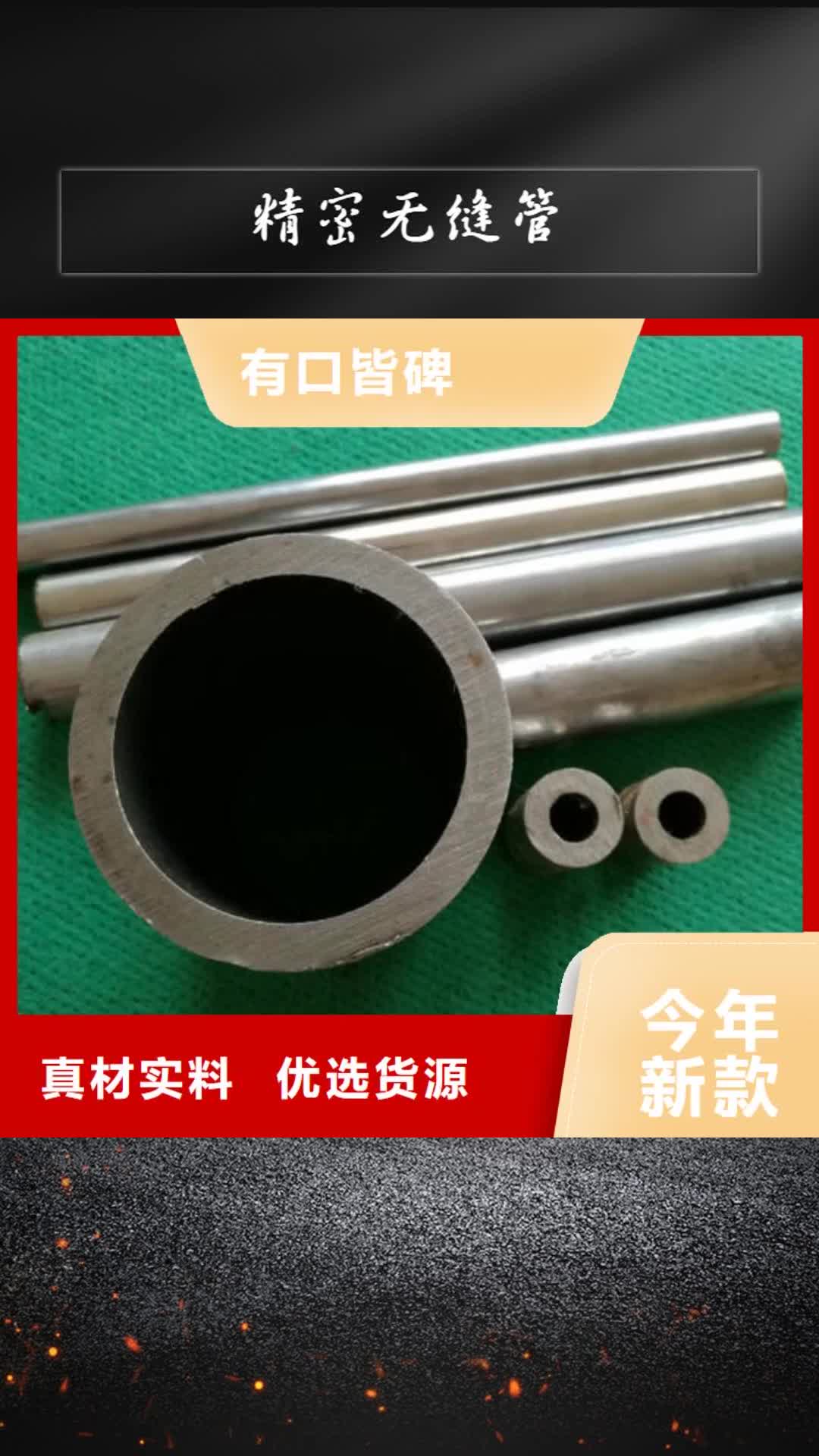 宿州【精密无缝管】 20CrMnT无缝钢管贴心服务