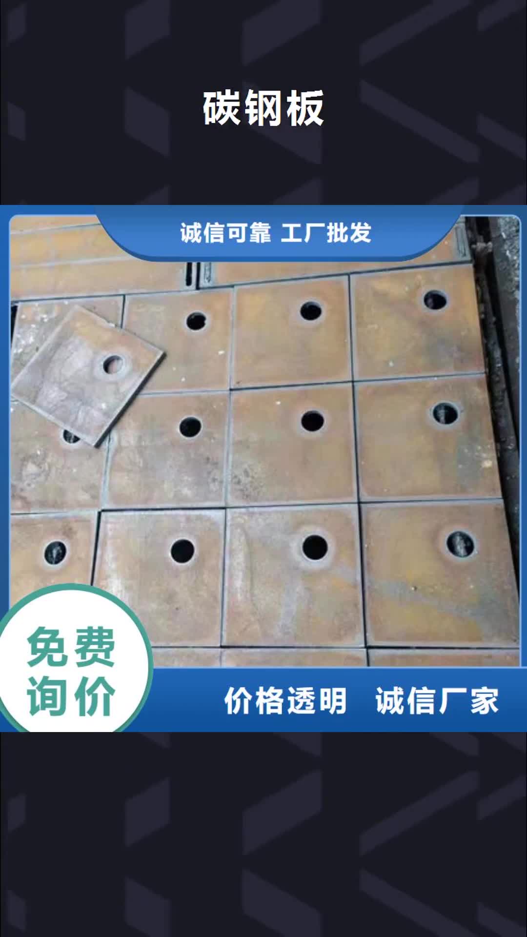 乐山 碳钢板,【合金圆钢】现货销售