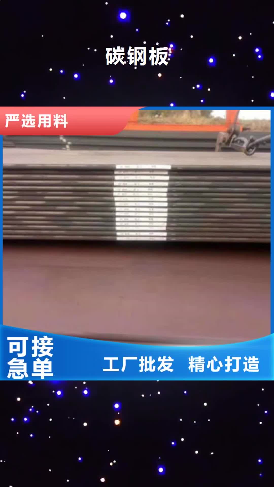 金昌 碳钢板-【热轧无缝钢管】满足客户需求