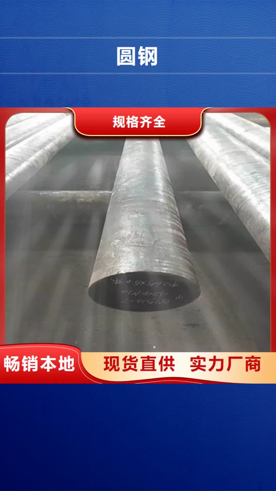 海南【圆钢】-合金无缝钢管现货直供