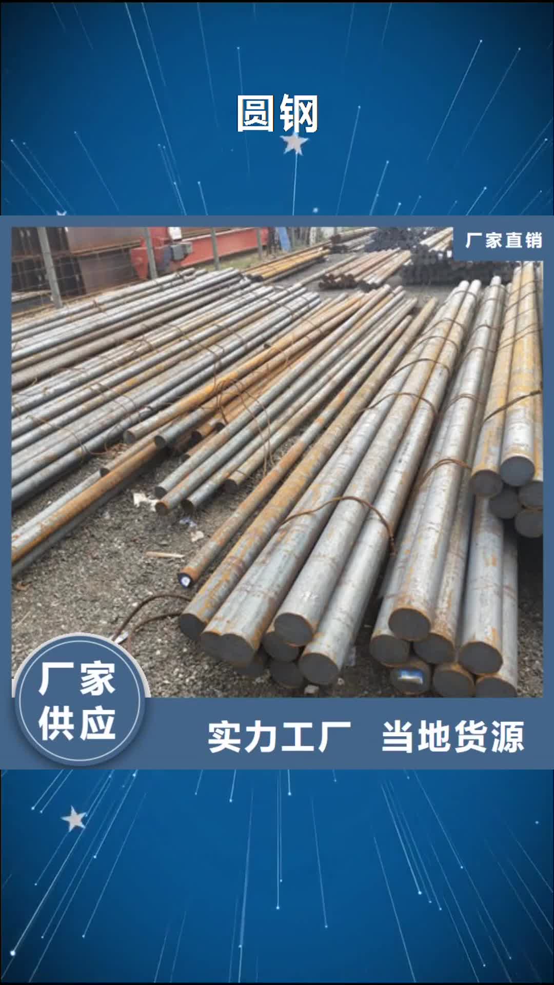 辽阳 圆钢 【热轧无缝钢管】价格透明