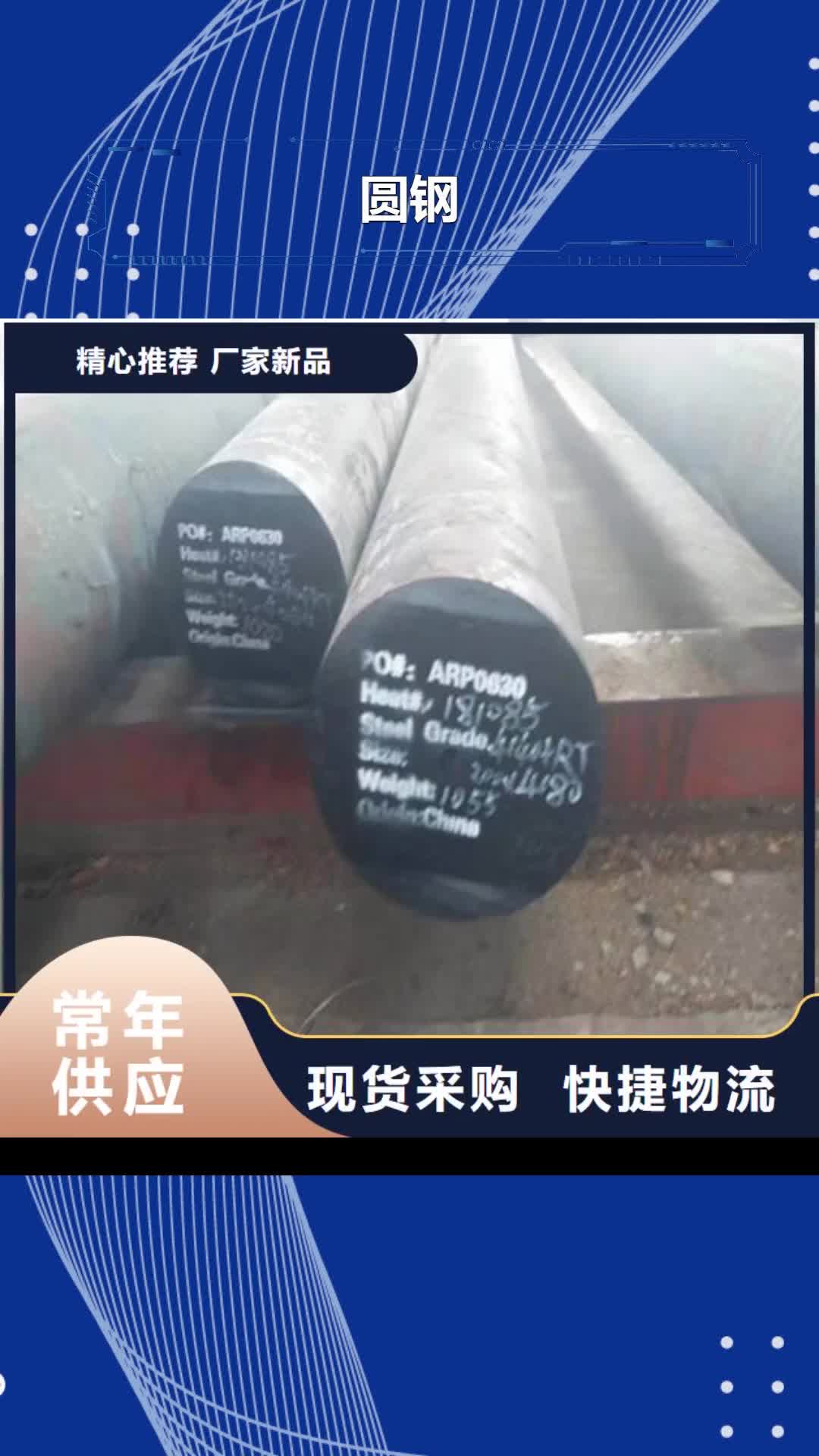 【沧州 圆钢 合金圆钢来图定制量大从优】