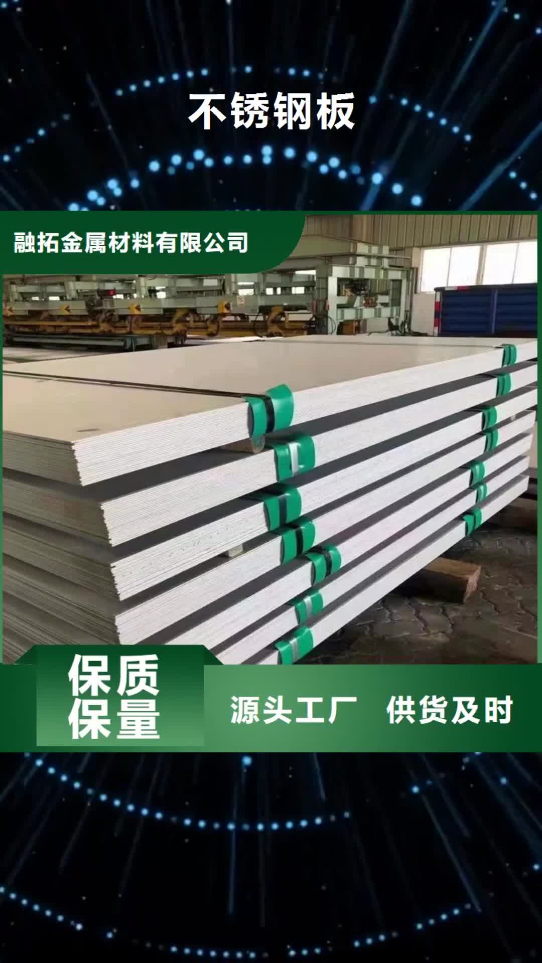 连云港 不锈钢板 【合金圆钢】畅销当地