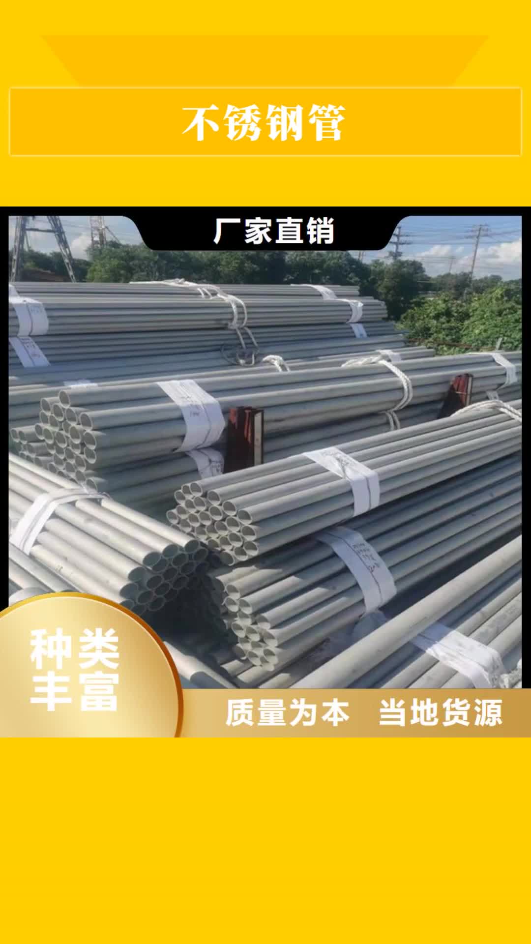 【宿州 不锈钢管 热轧无缝钢管我们更专业】