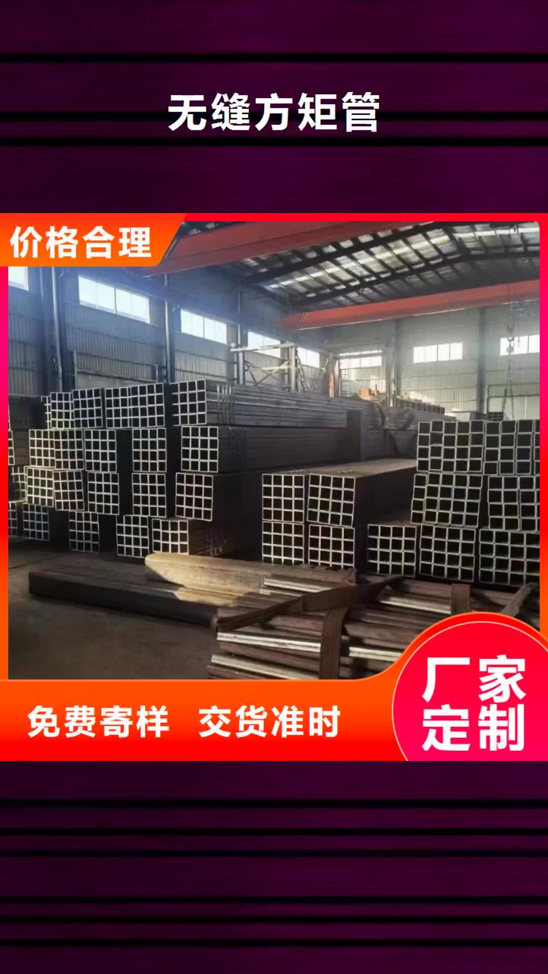 新余 无缝方矩管_【锅炉管】助您降低采购成本