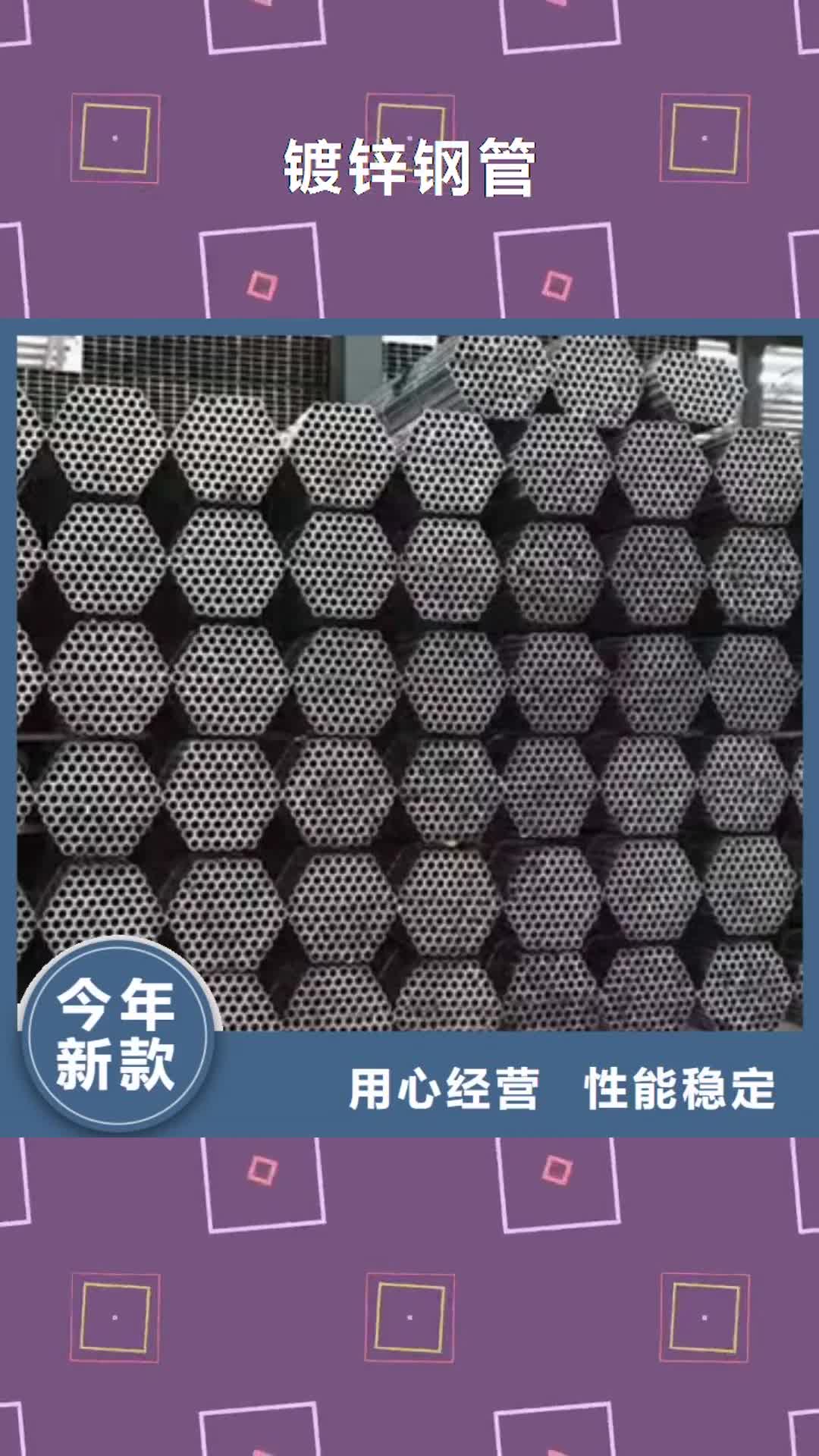 【四川 镀锌钢管-无缝管使用方法】
