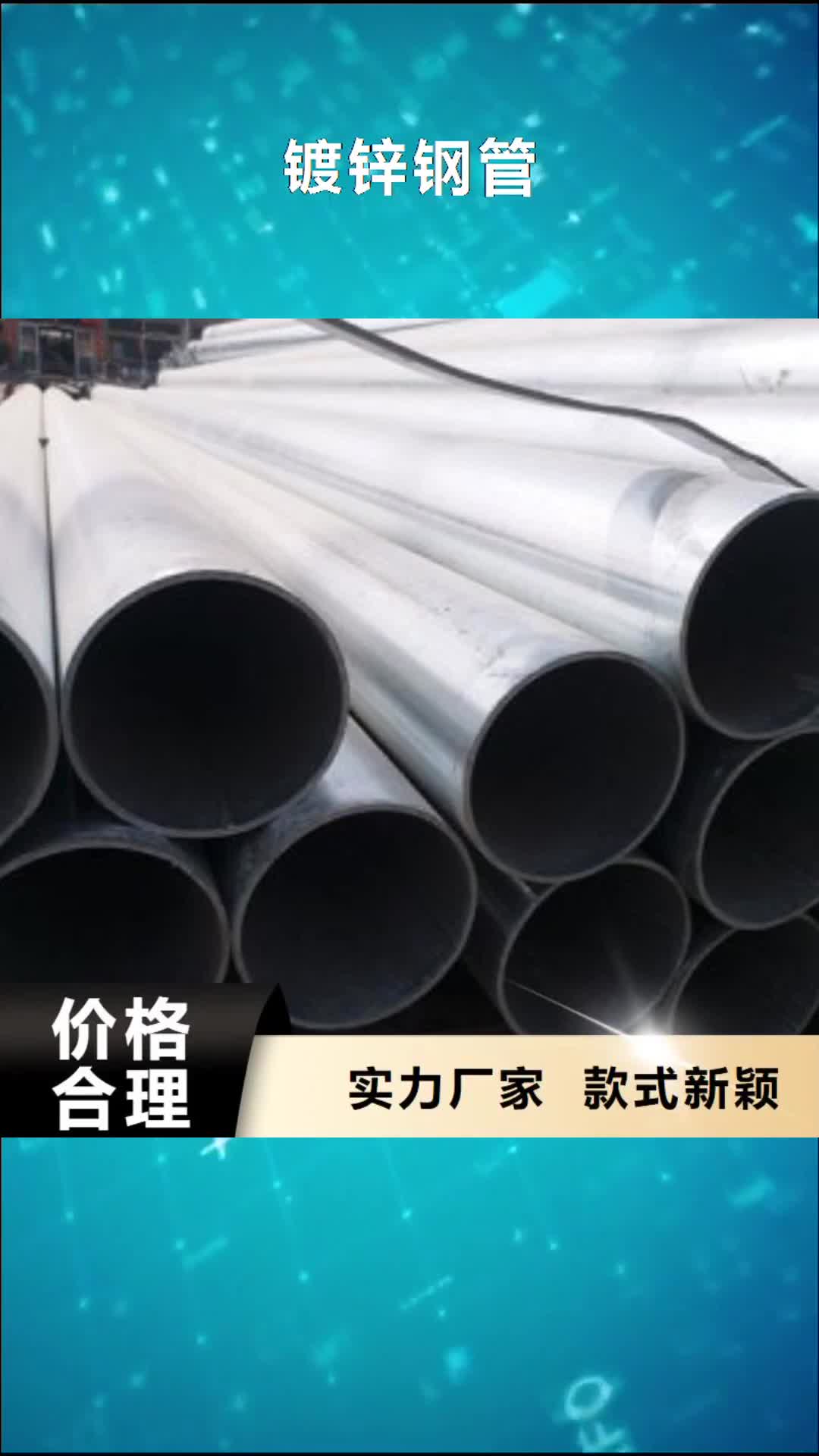 天津 镀锌钢管-【精轧钢管】源头工厂