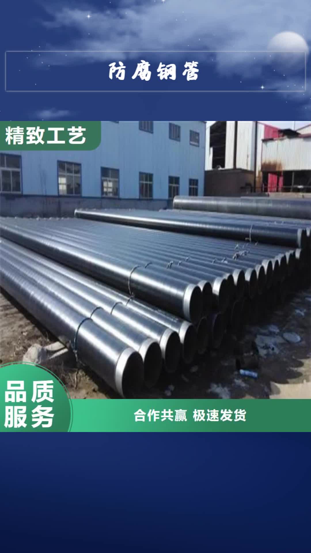 【金昌 防腐钢管 精密钢管厂家工艺先进】