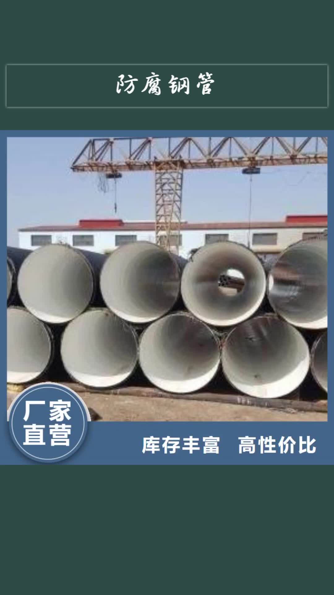 【揭阳 防腐钢管-无缝方矩管助您降低采购成本】