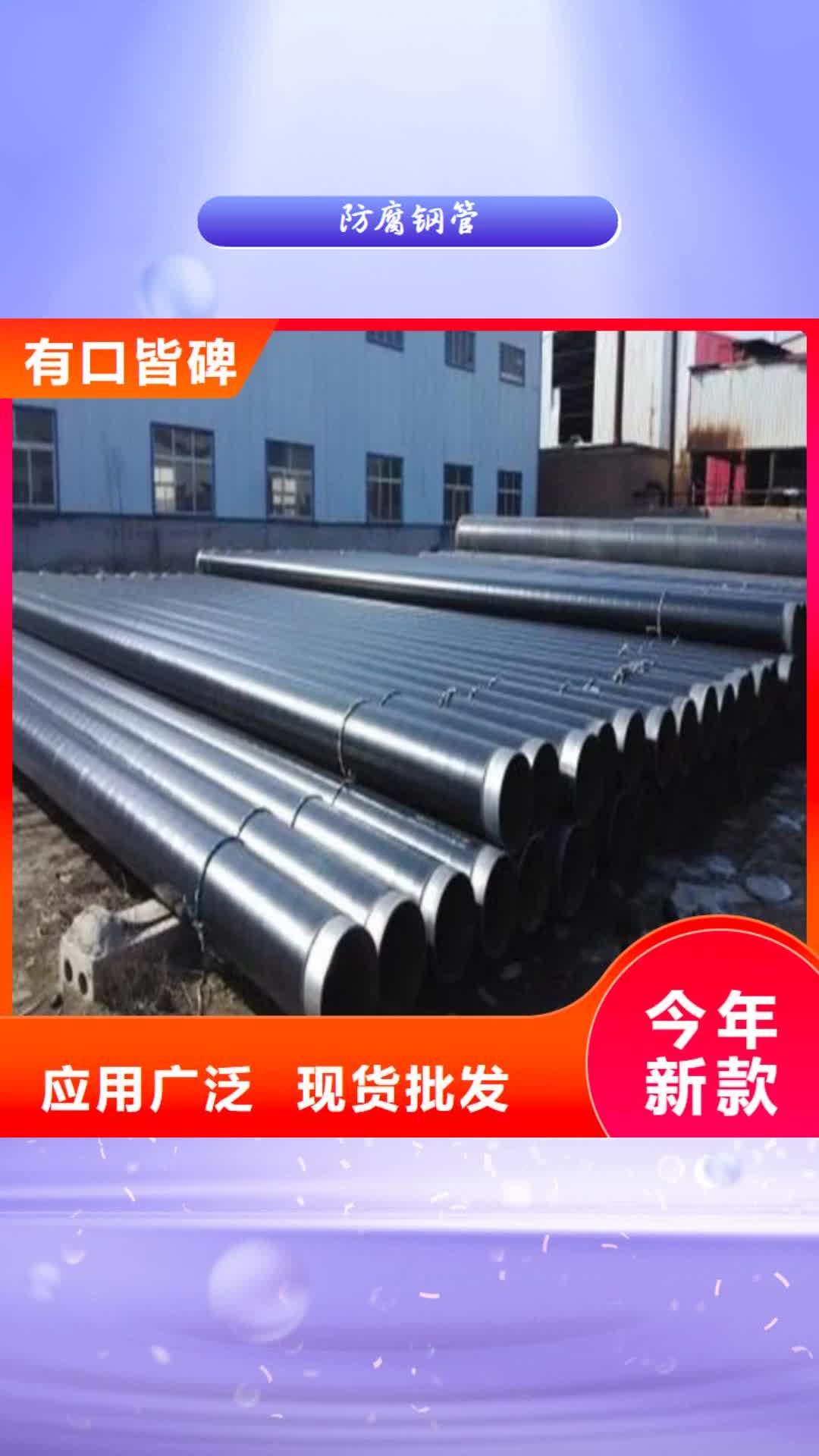 龙岩 防腐钢管_【锅炉管】欢迎来电询价