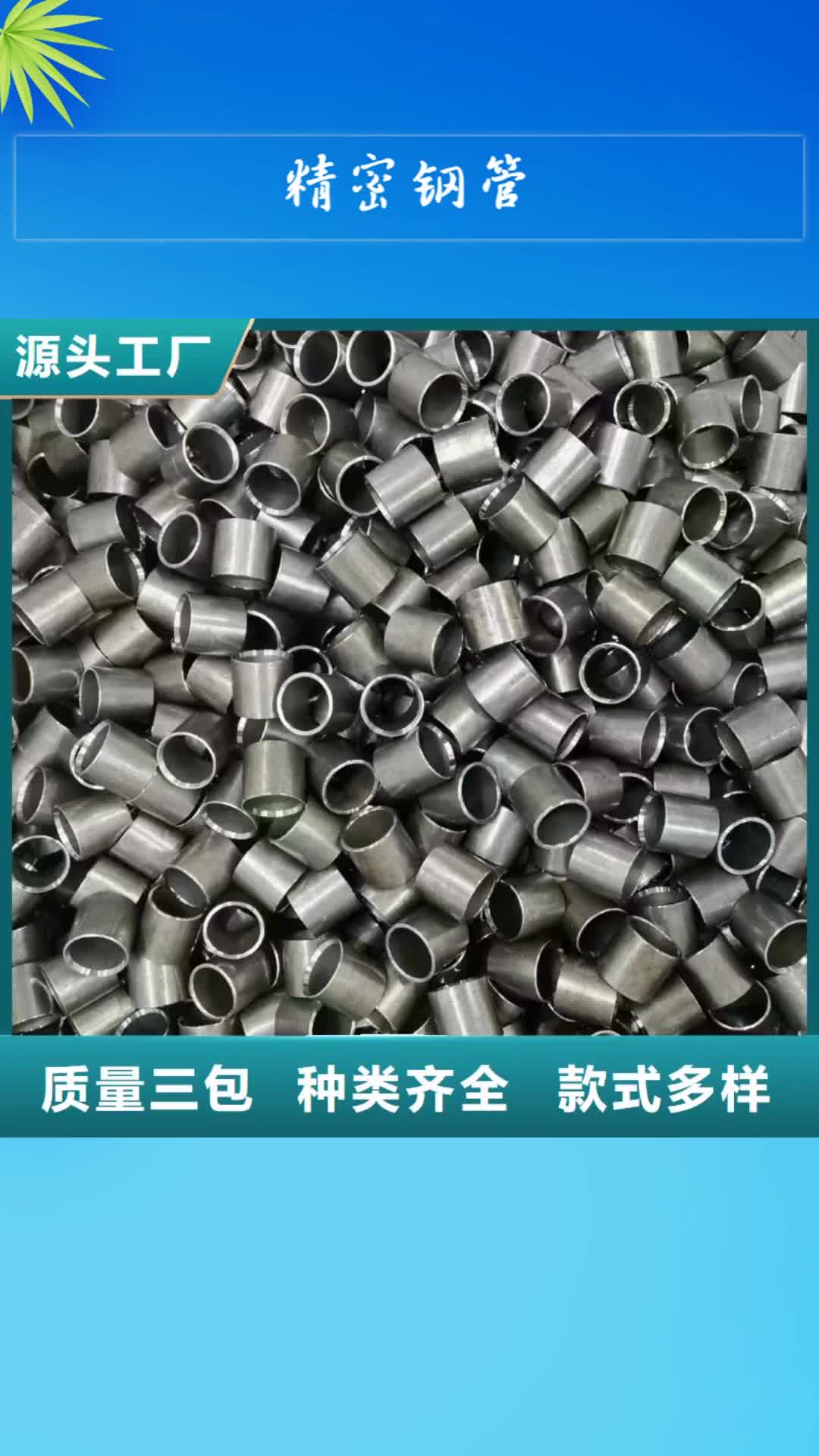 遂宁【精密钢管】GB/T9948-2013 石油裂化管优选厂商