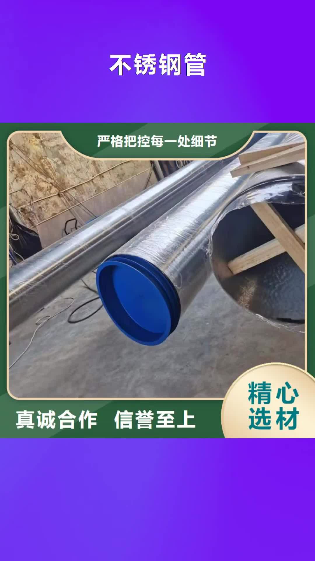 枣庄 不锈钢管【镀锌钢管】厂家直接面向客户