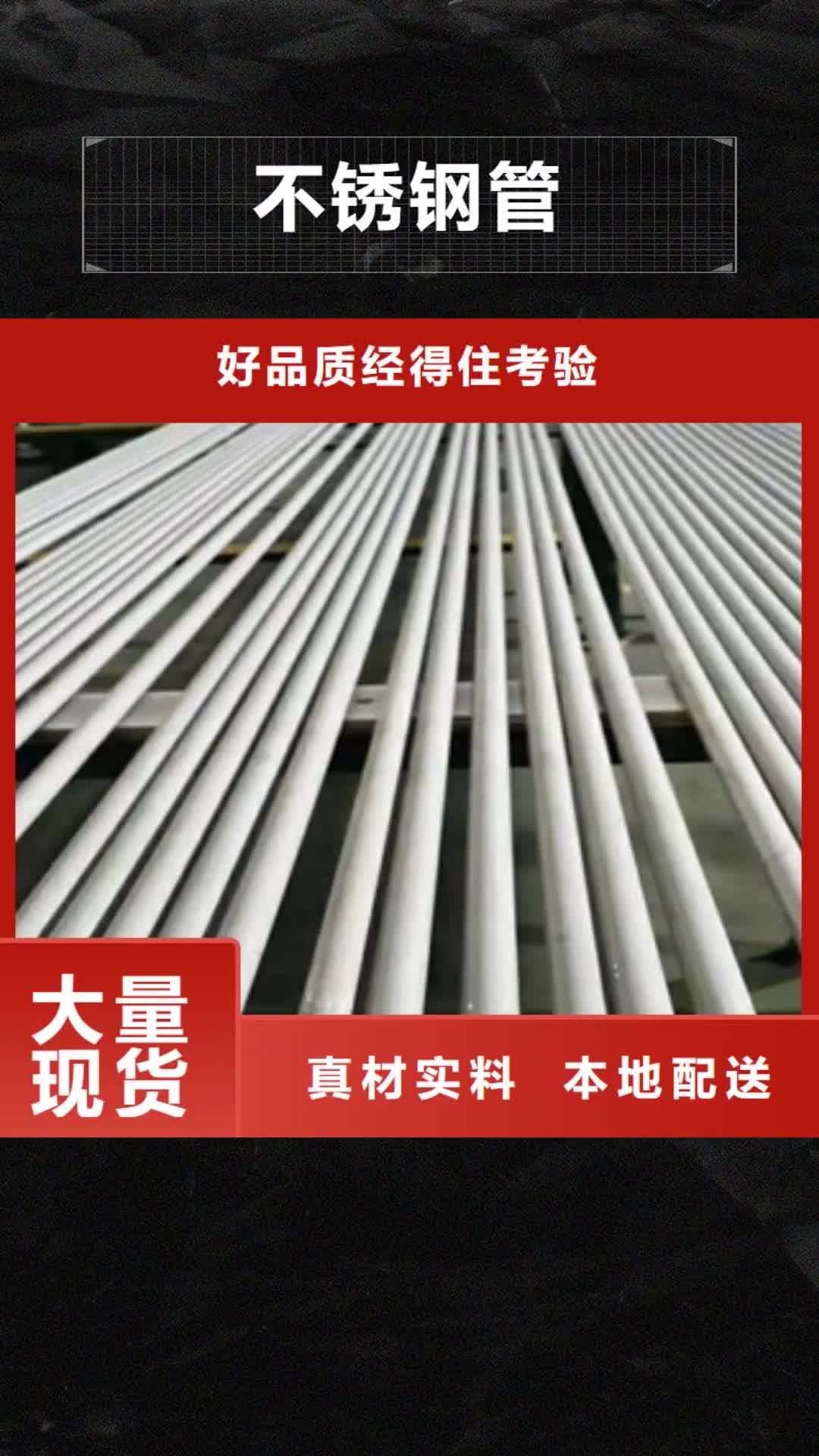 【黄石 不锈钢管无缝管产品性能】