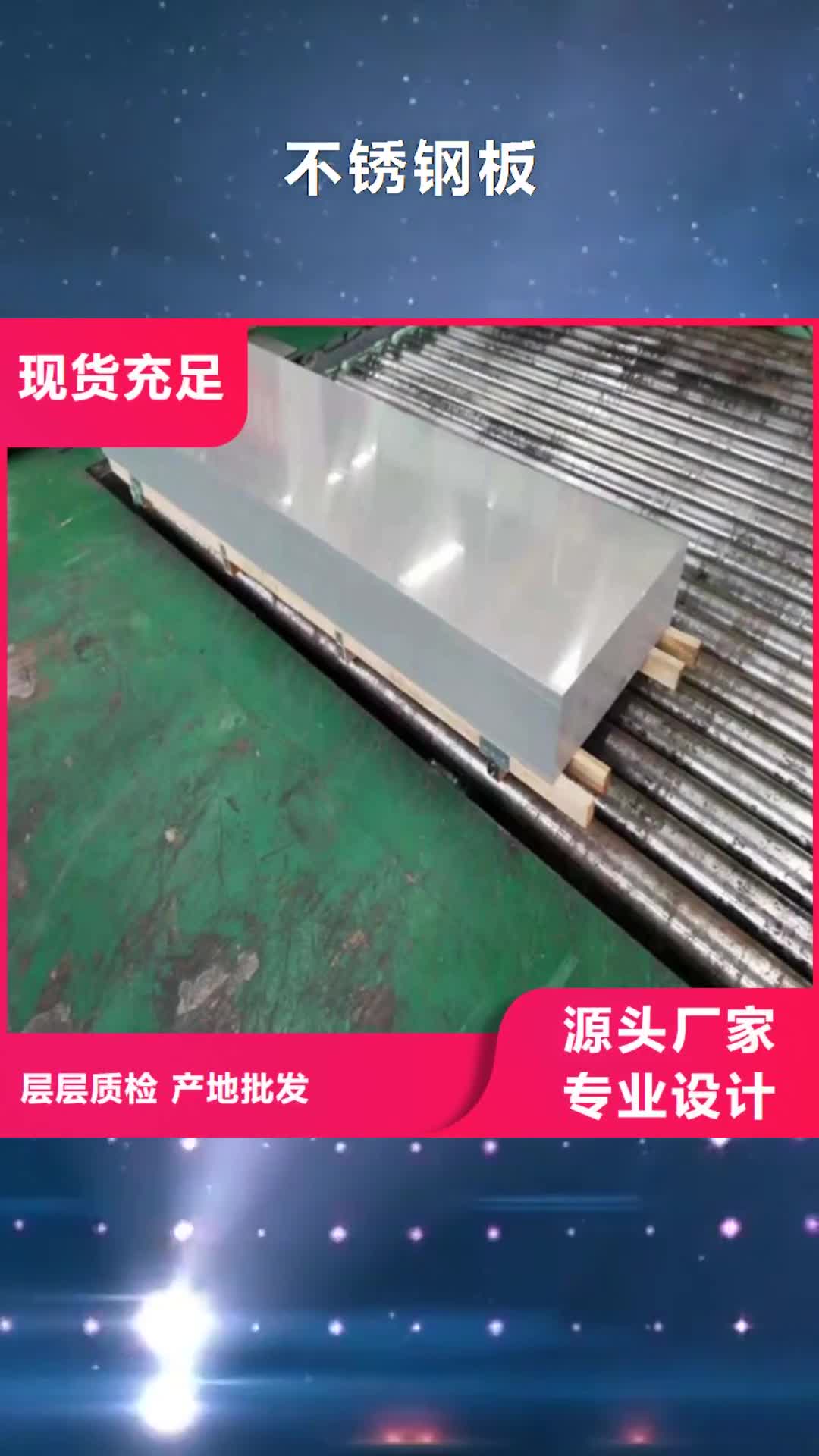 安阳【不锈钢板】,石油套管专注品质