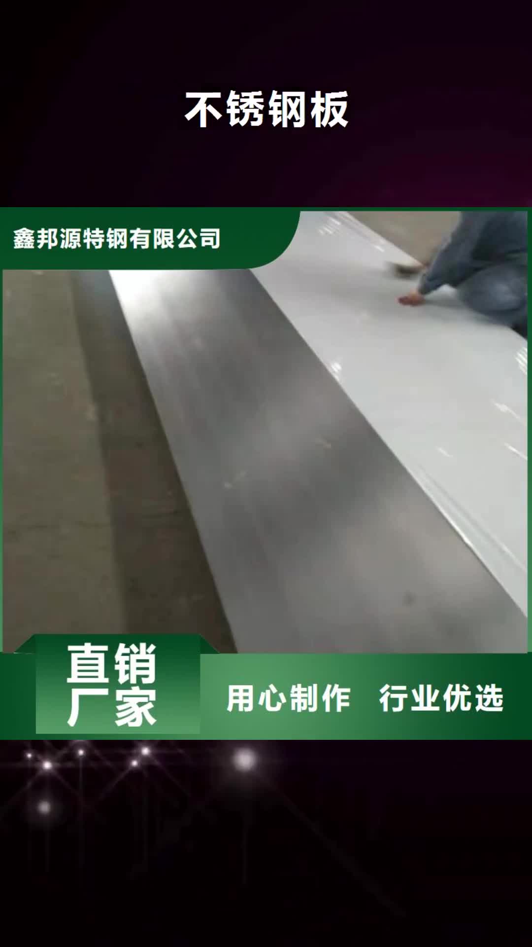 【海南 不锈钢板GB/T6479-2013 化肥专用管现货齐全售后无忧】