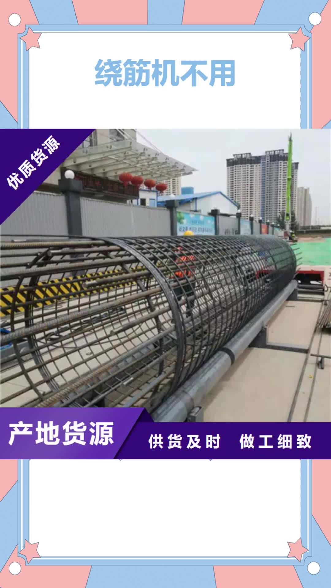 泉州【绕筋机不用】-全自动钢筋笼滚焊机为您精心挑选