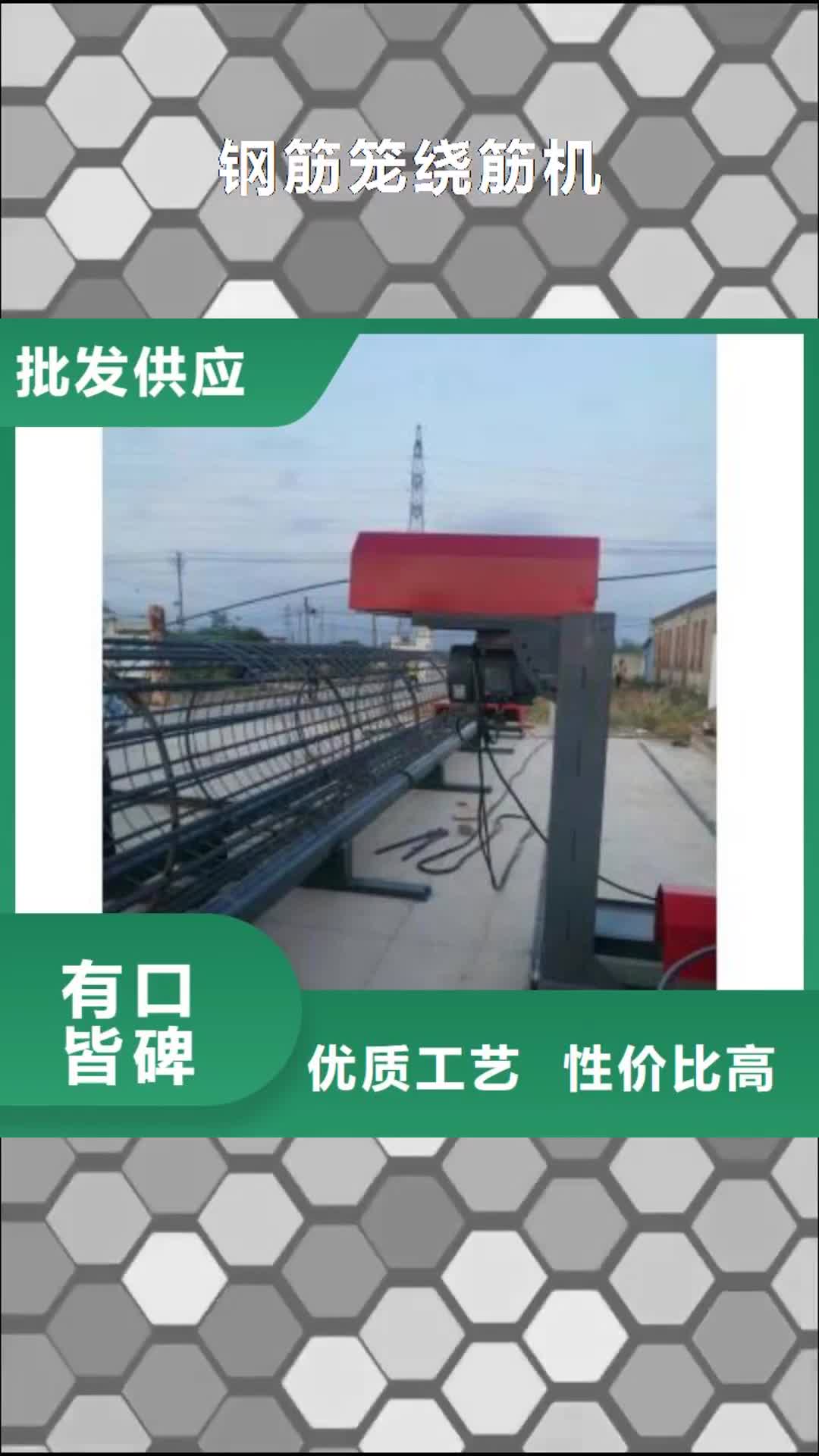 【承德 钢筋笼绕筋机,整捆切钢筋锯床使用方法】