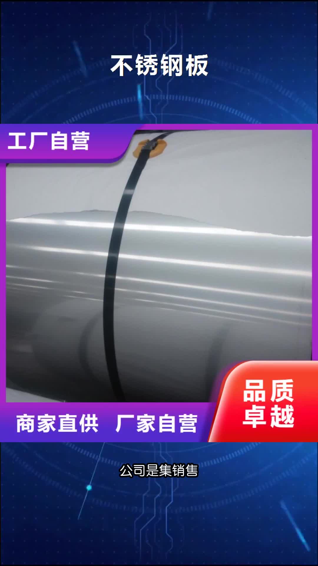 内蒙古不锈钢板不锈钢棒符合标准