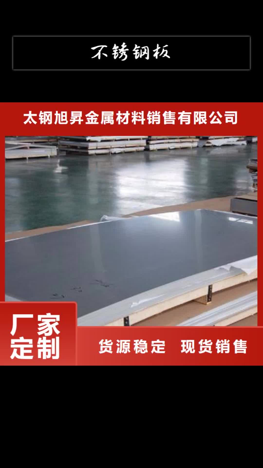 绥化不锈钢板冷轧不锈钢板精心打造