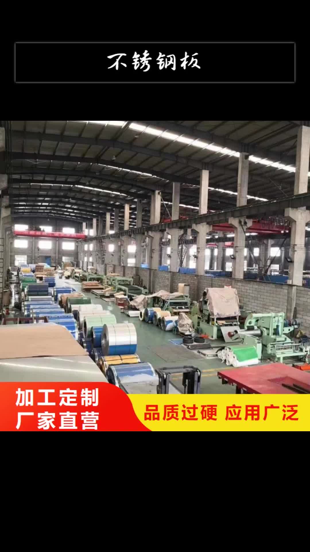 果洛不锈钢板进口防滑板供货及时