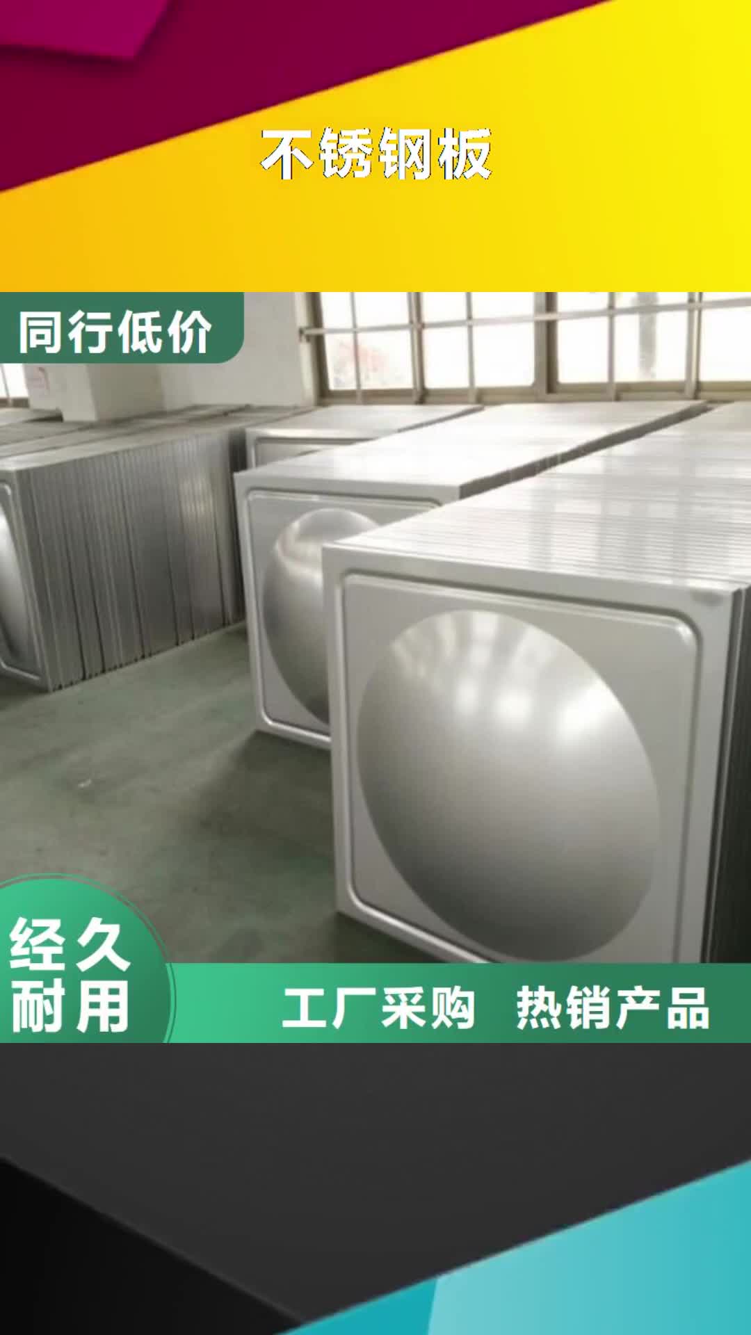 承德【不锈钢板】,大口径不锈钢管可零售可批发